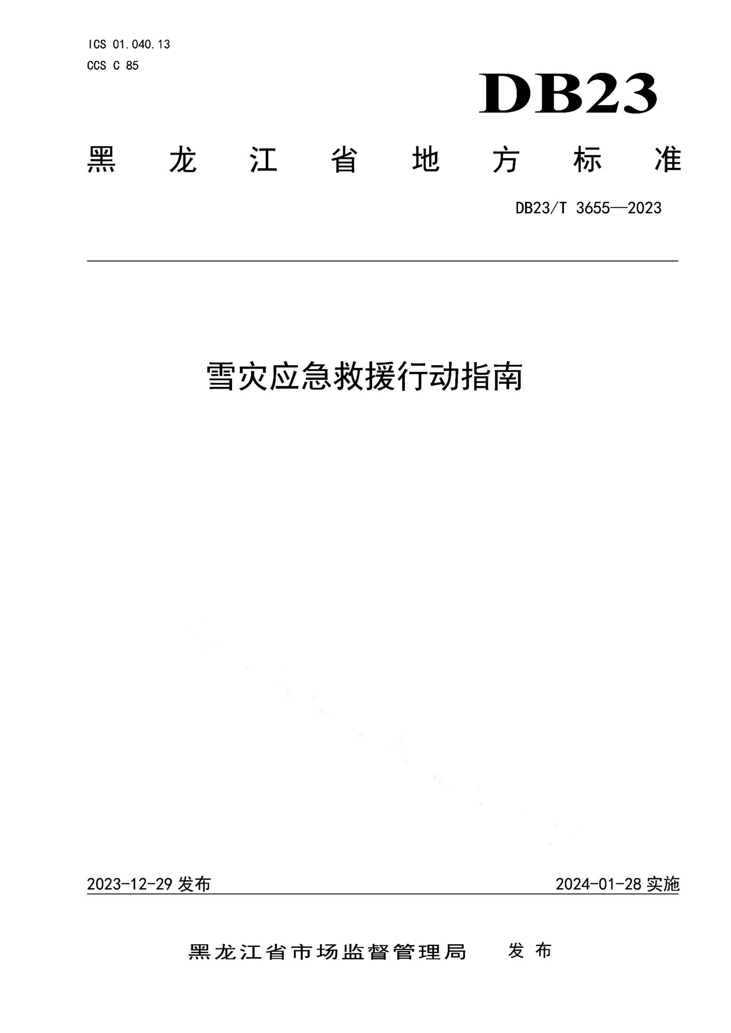 资源详情图